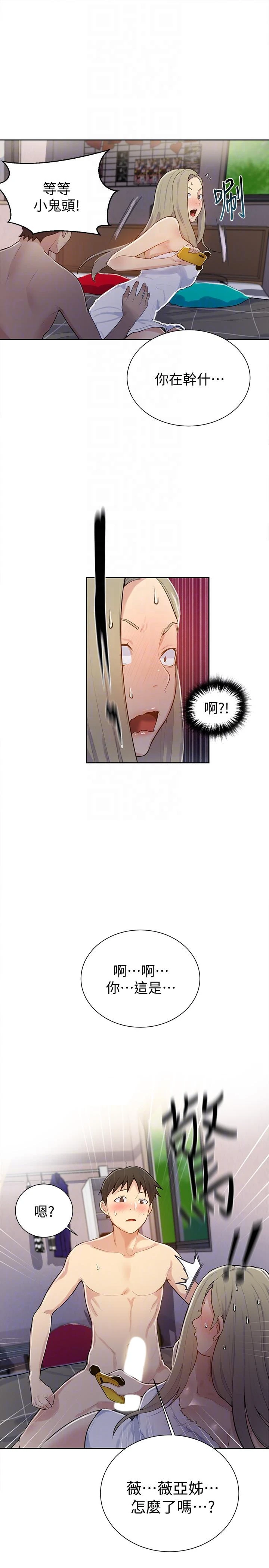 [Manhwa] Secret teaching Incest, mature woman, big tits, female student, unruly#[29P]-17