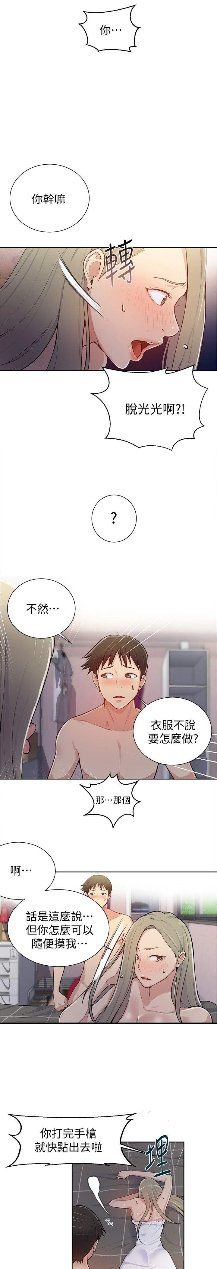 [Manhwa] Secret teaching Incest, mature woman, big tits, female student, unruly#[29P]-18