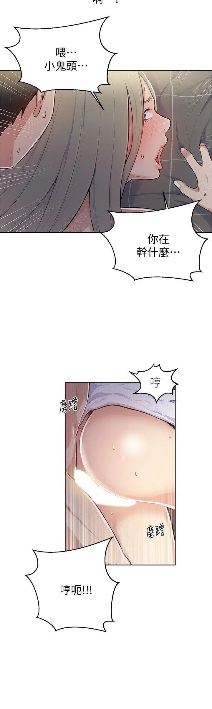 [Manhwa] Secret teaching Incest, mature woman, big tits, female student, unruly#[29P]-20