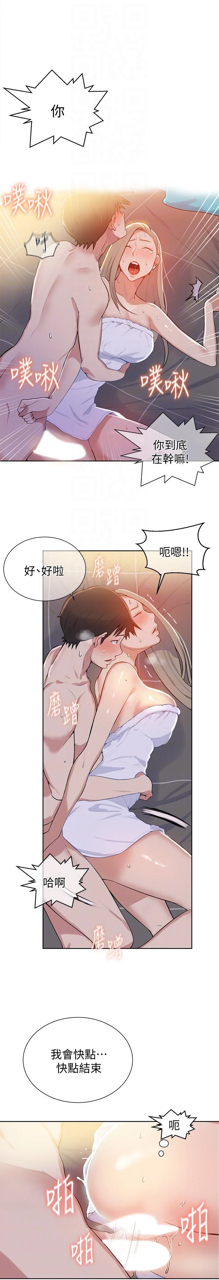 [Manhwa] Secret teaching Incest, mature woman, big tits, female student, unruly#[29P]-21