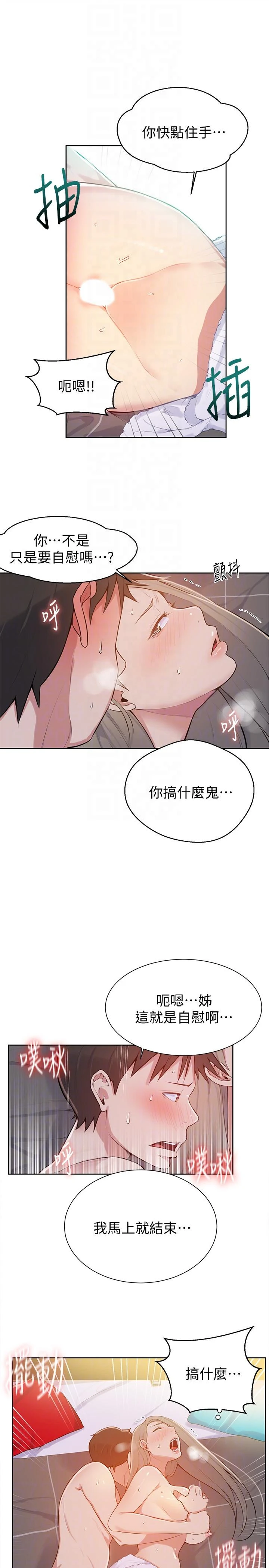 [Manhwa] Secret teaching Incest, mature woman, big tits, female student, unruly#[29P]-25