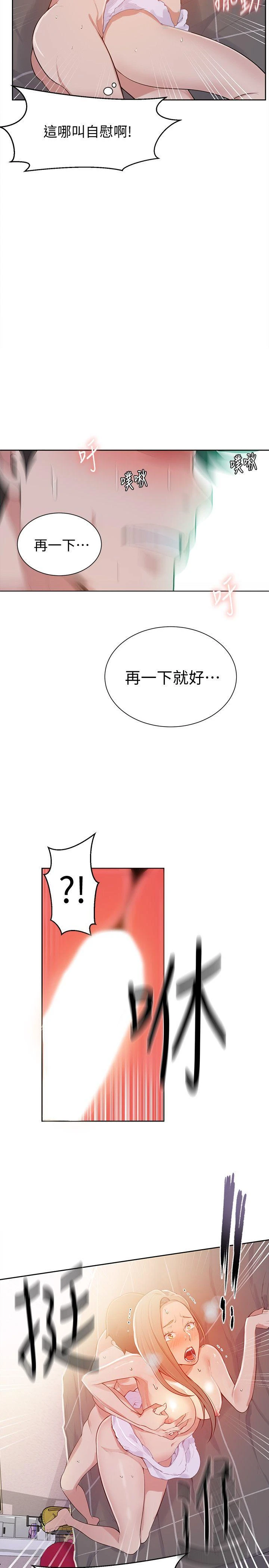 [Manhwa] Secret teaching Incest, mature woman, big tits, female student, unruly#[29P]-26