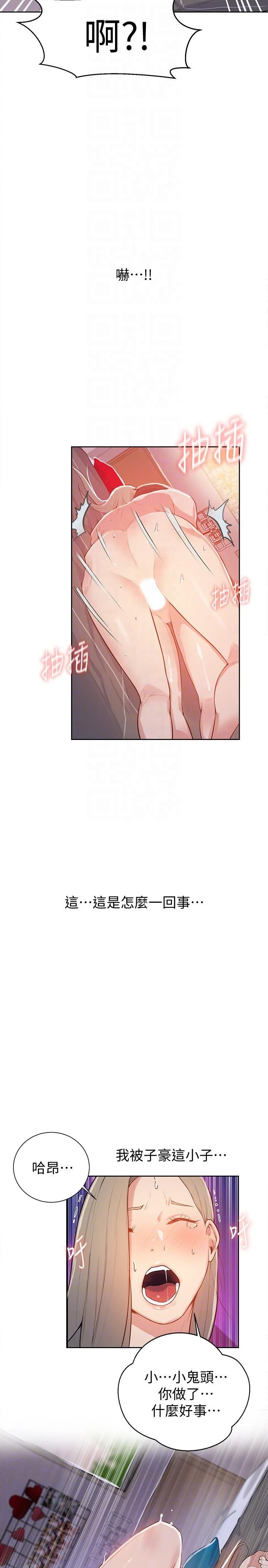 [Manhwa] Secret teaching Incest, mature woman, big tits, female student, unruly#[29P]-27