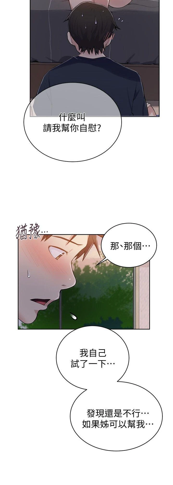 [Manhwa] Secret teaching Incest, mature woman, big tits, female student, unruly#[29P]-8