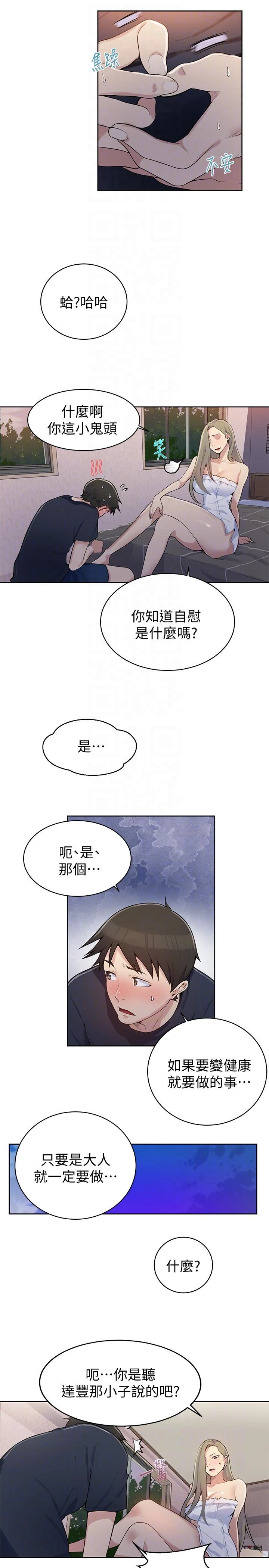 [Manhwa] Secret teaching Incest, mature woman, big tits, female student, unruly#[29P]-9