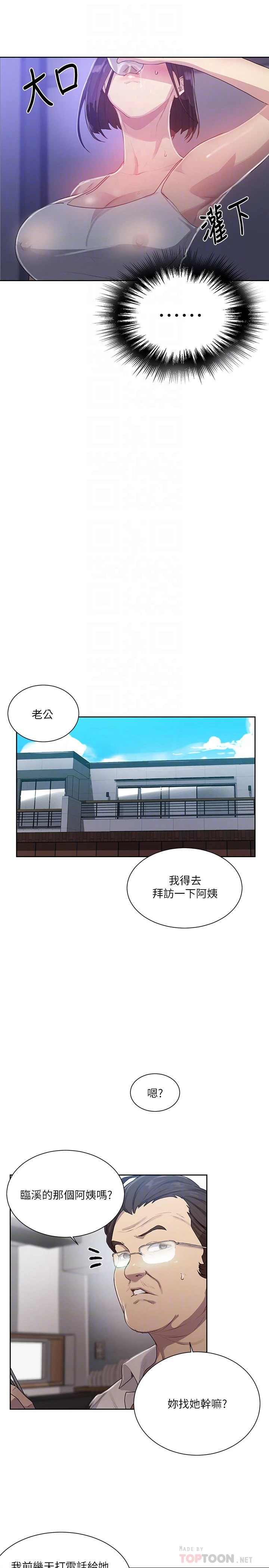 [Manhwa] Secret teaching Incest, mature woman, big tits, female student, unruly#[23P]-10