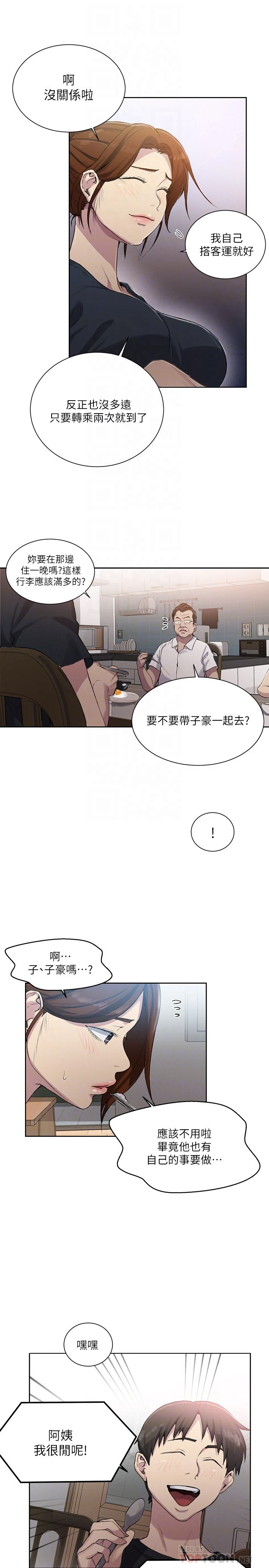 [Manhwa] Secret teaching Incest, mature woman, big tits, female student, unruly#[23P]-12