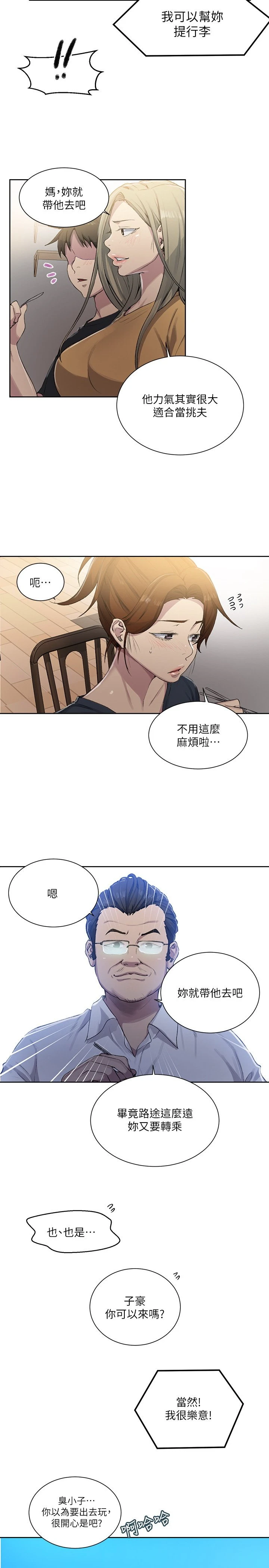 [Manhwa] Secret teaching Incest, mature woman, big tits, female student, unruly#[23P]-13