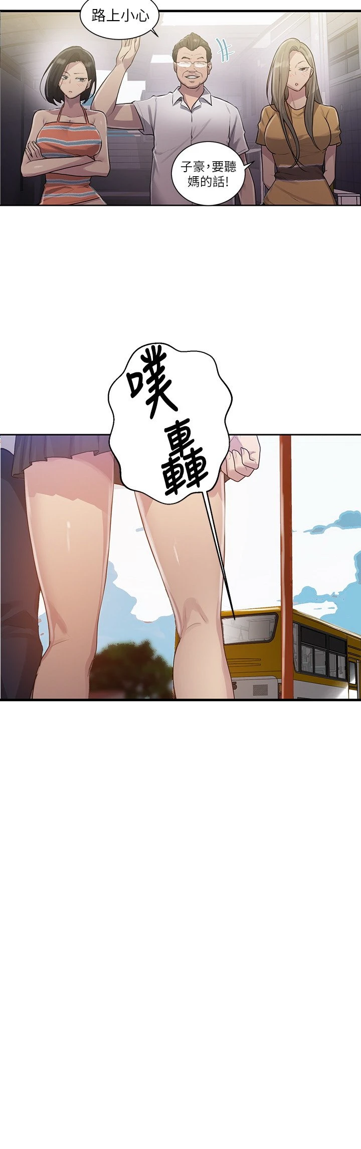 [Manhwa] Secret teaching Incest, mature woman, big tits, female student, unruly#[23P]-15