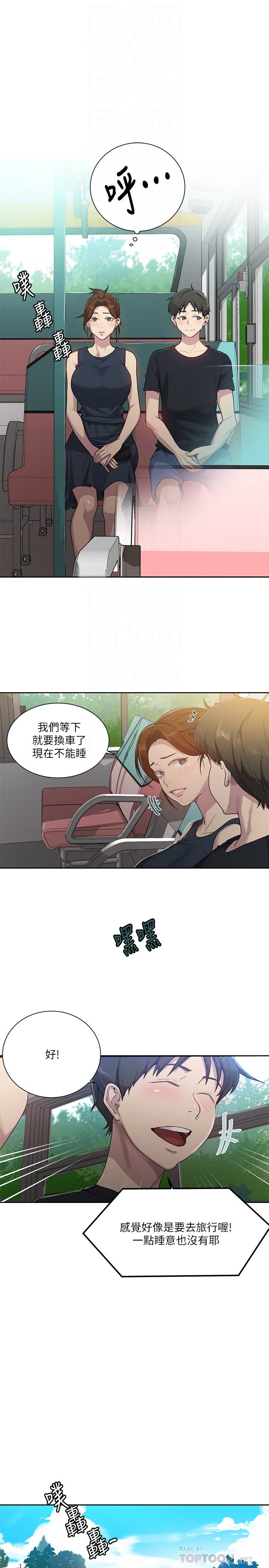 [Manhwa] Secret teaching Incest, mature woman, big tits, female student, unruly#[23P]-16