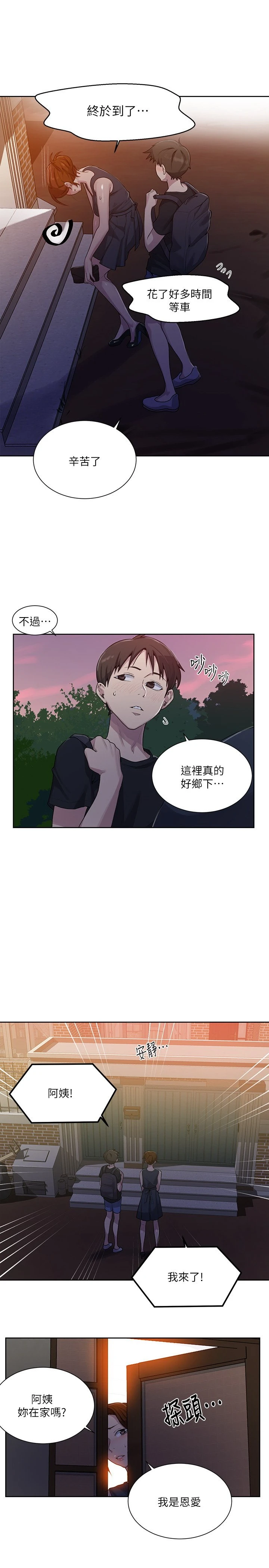 [Manhwa] Secret teaching Incest, mature woman, big tits, female student, unruly#[23P]-20