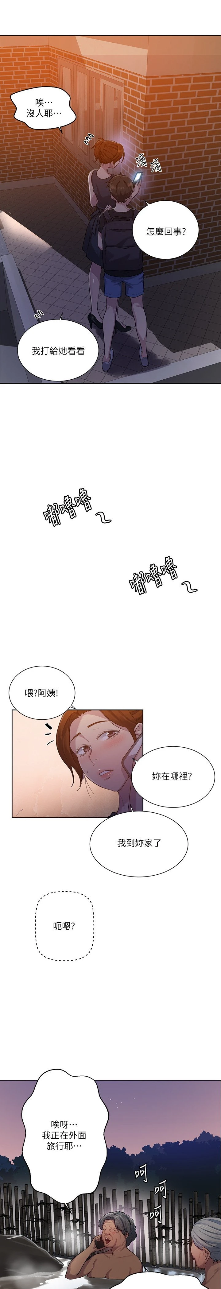 [Manhwa] Secret teaching Incest, mature woman, big tits, female student, unruly#[23P]-21