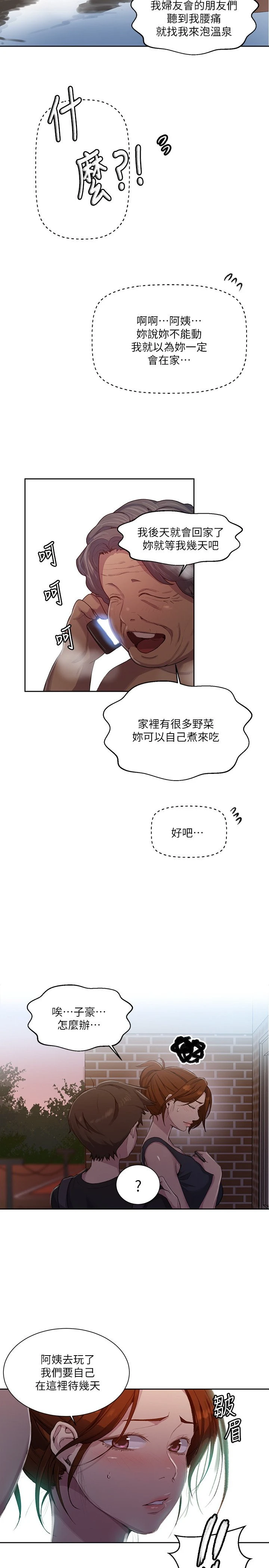 [Manhwa] Secret teaching Incest, mature woman, big tits, female student, unruly#[23P]-22