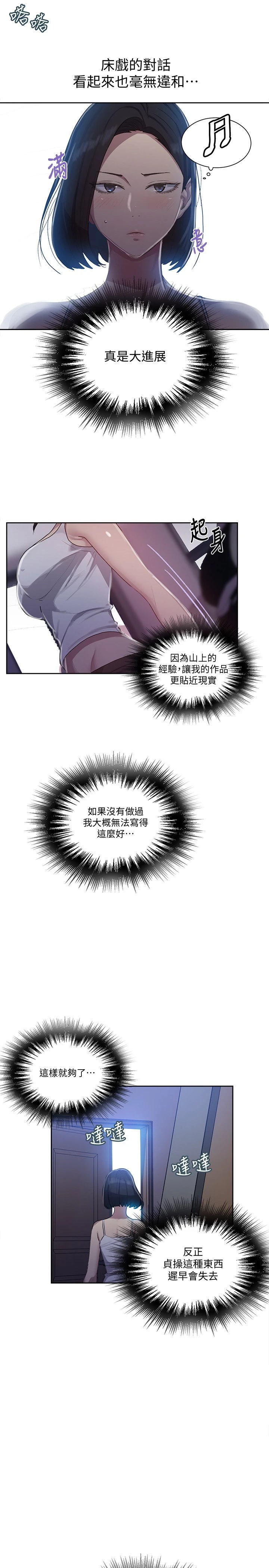 [Manhwa] Secret teaching Incest, mature woman, big tits, female student, unruly#[23P]-5