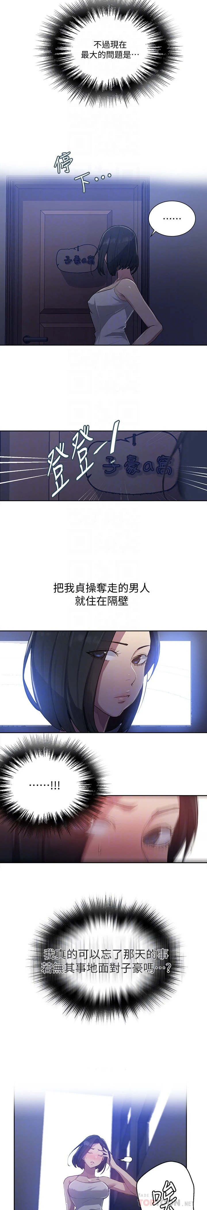 [Manhwa] Secret teaching Incest, mature woman, big tits, female student, unruly#[23P]-6