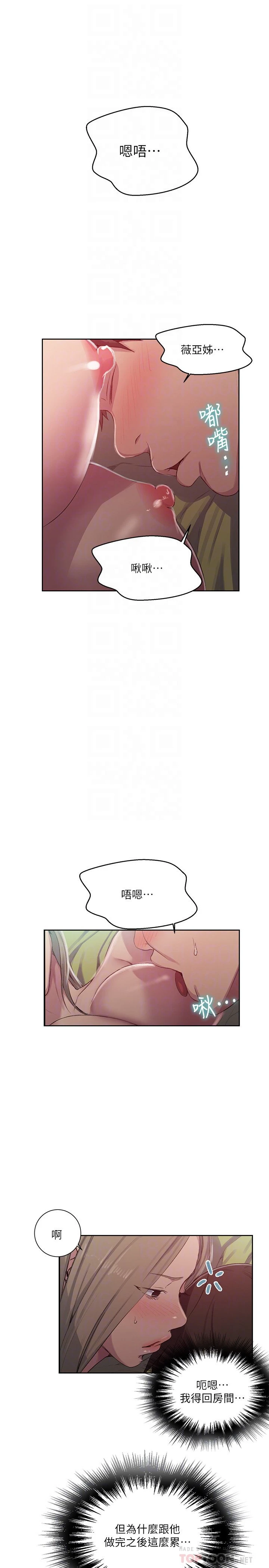 [Manhwa] Secret teaching Incest, mature woman, big tits, female student, unruly#[23P]-8