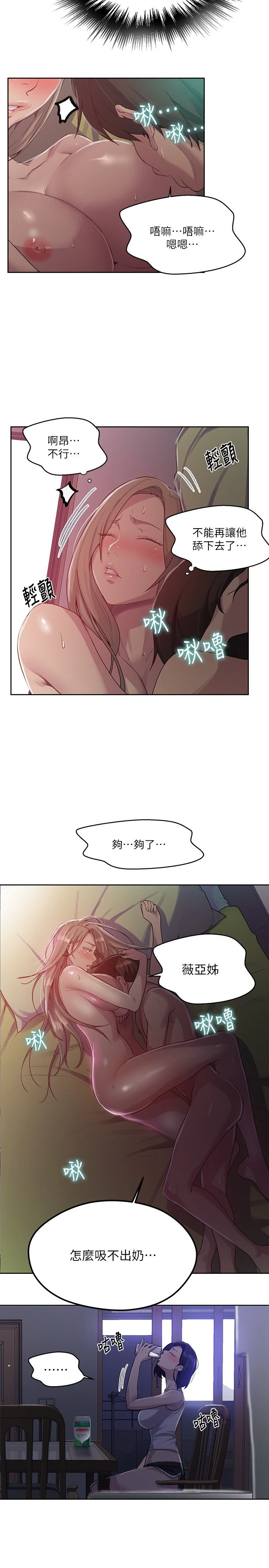 [Manhwa] Secret teaching Incest, mature woman, big tits, female student, unruly#[23P]-9