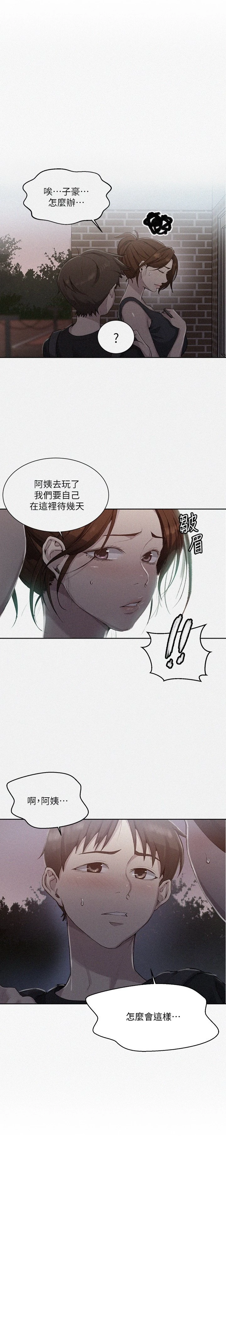 [Manhwa] Secret teaching Incest, mature woman, big tits, female student, unruly#[26P]-1