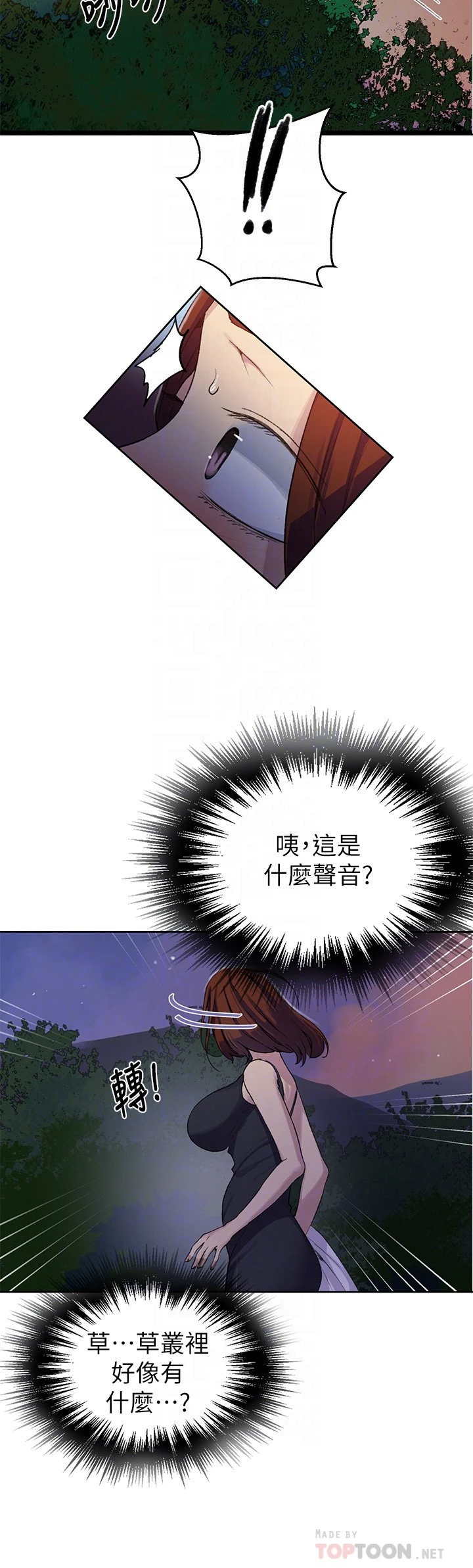 [Manhwa] Secret teaching Incest, mature woman, big tits, female student, unruly#[26P]-10