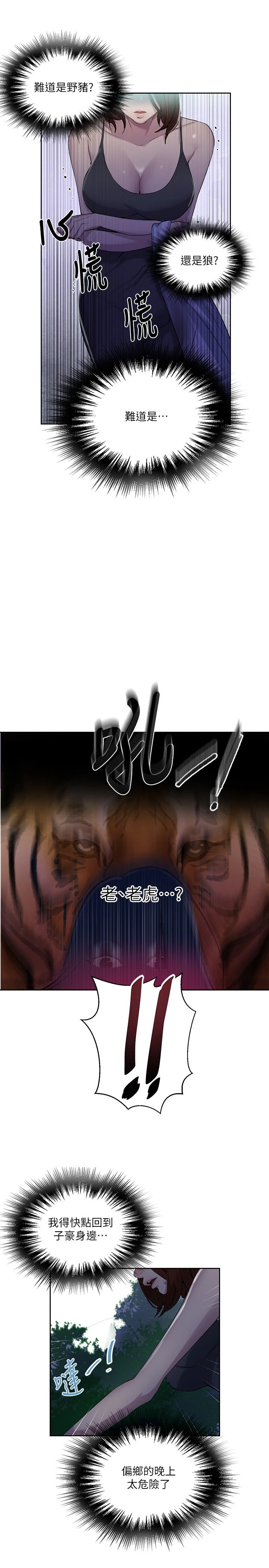 [Manhwa] Secret teaching Incest, mature woman, big tits, female student, unruly#[26P]-11