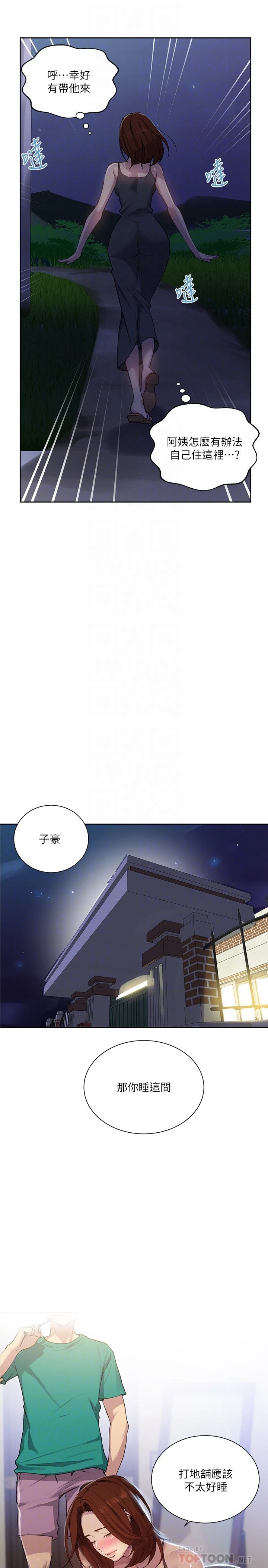 [Manhwa] Secret teaching Incest, mature woman, big tits, female student, unruly#[26P]-12