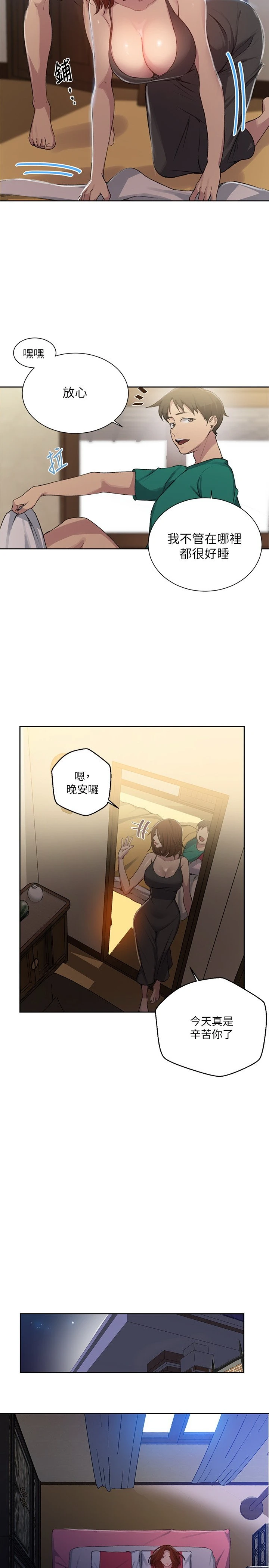 [Manhwa] Secret teaching Incest, mature woman, big tits, female student, unruly#[26P]-13
