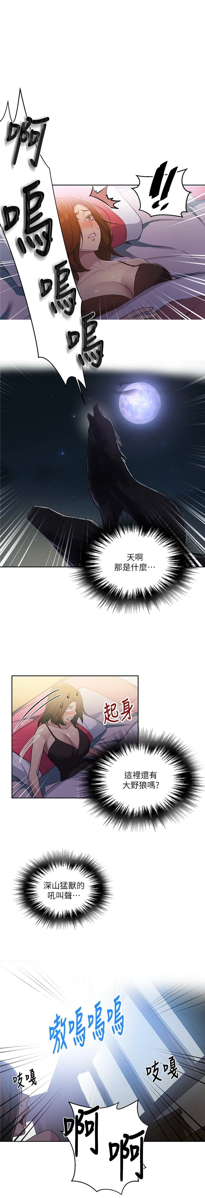 [Manhwa] Secret teaching Incest, mature woman, big tits, female student, unruly#[26P]-15