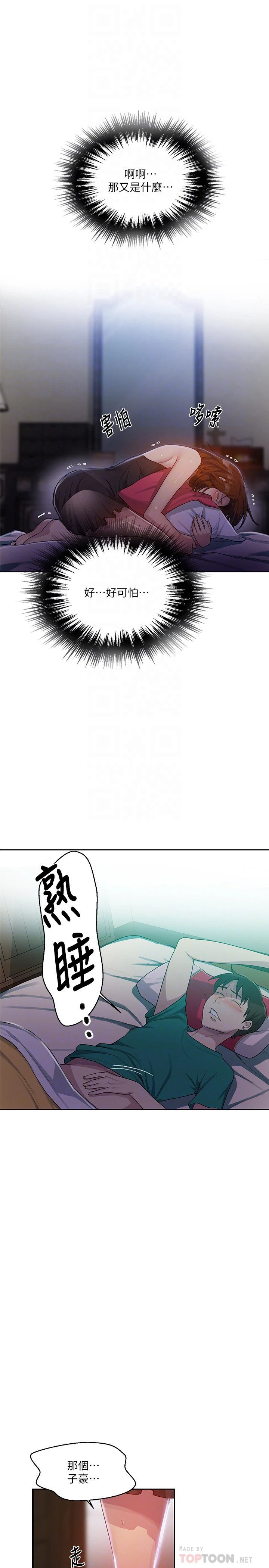 [Manhwa] Secret teaching Incest, mature woman, big tits, female student, unruly#[26P]-16