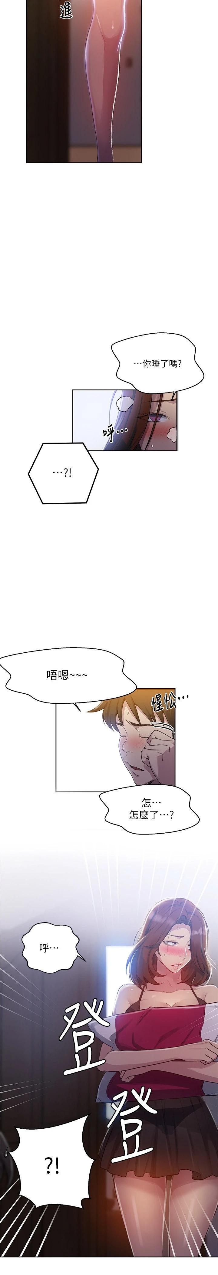 [Manhwa] Secret teaching Incest, mature woman, big tits, female student, unruly#[26P]-17