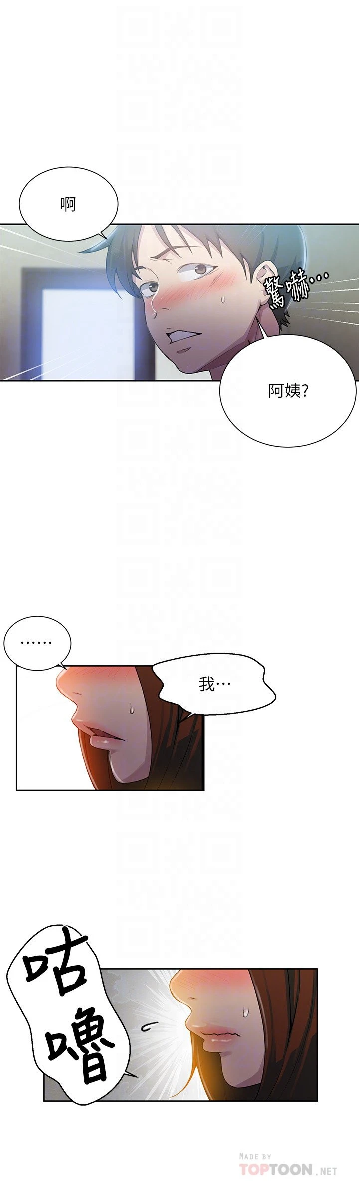[Manhwa] Secret teaching Incest, mature woman, big tits, female student, unruly#[26P]-18