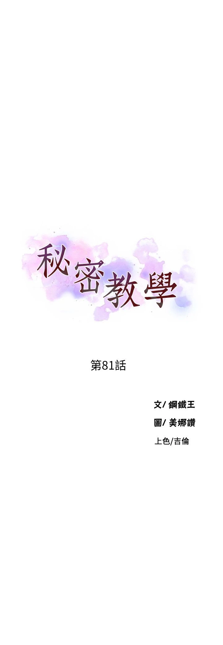 [Manhwa] Secret teaching Incest, mature woman, big tits, female student, unruly#[26P]-2