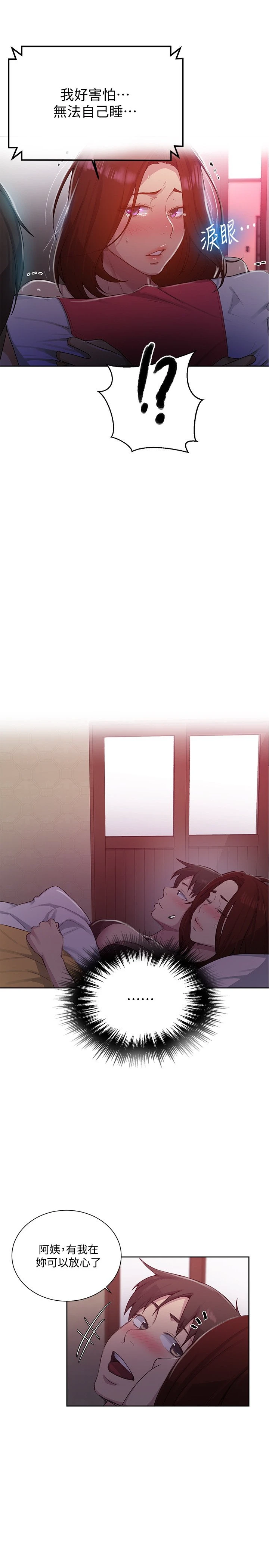 [Manhwa] Secret teaching Incest, mature woman, big tits, female student, unruly#[26P]-20