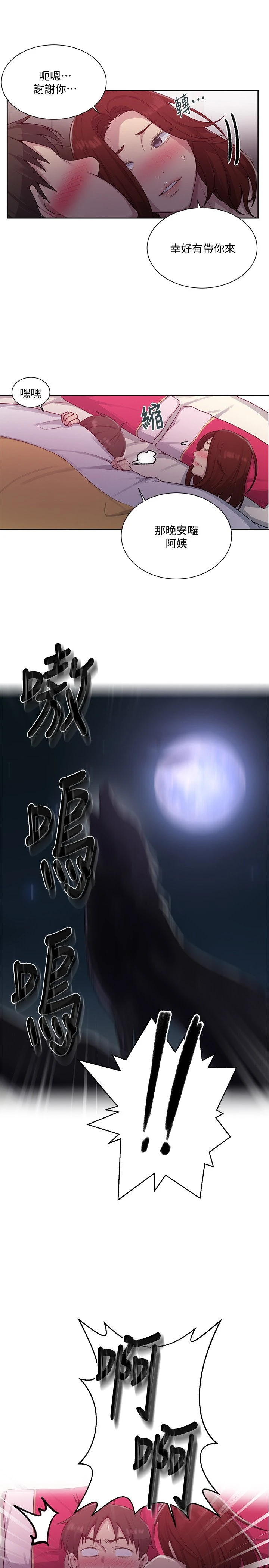 [Manhwa] Secret teaching Incest, mature woman, big tits, female student, unruly#[26P]-21