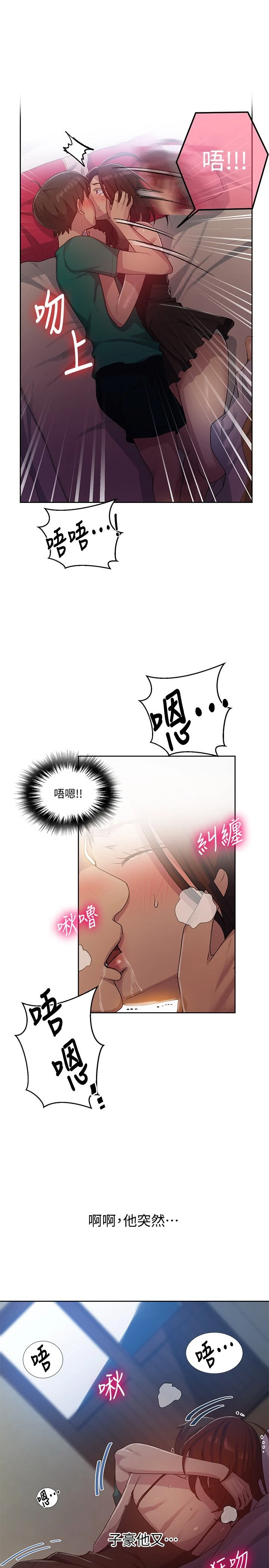 [Manhwa] Secret teaching Incest, mature woman, big tits, female student, unruly#[26P]-24