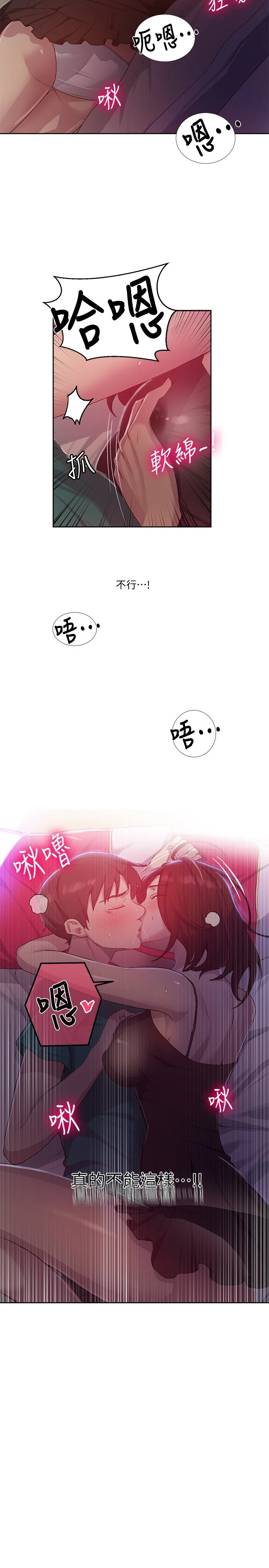 [Manhwa] Secret teaching Incest, mature woman, big tits, female student, unruly#[26P]-25
