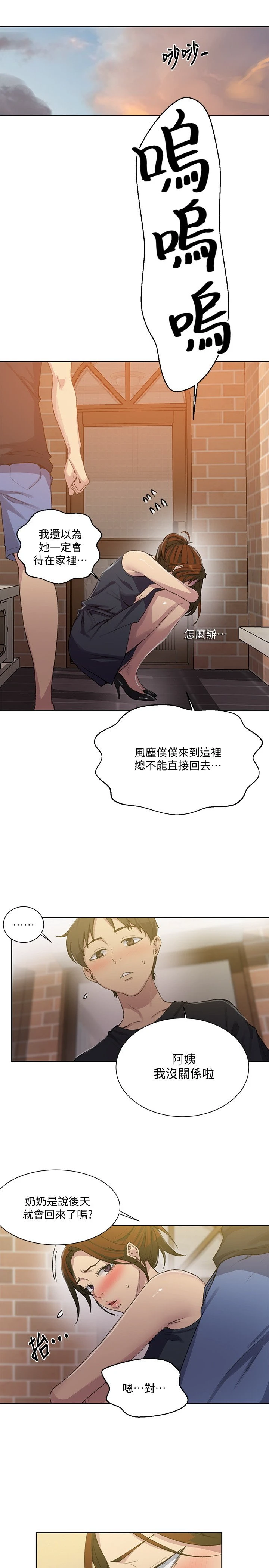 [Manhwa] Secret teaching Incest, mature woman, big tits, female student, unruly#[26P]-3