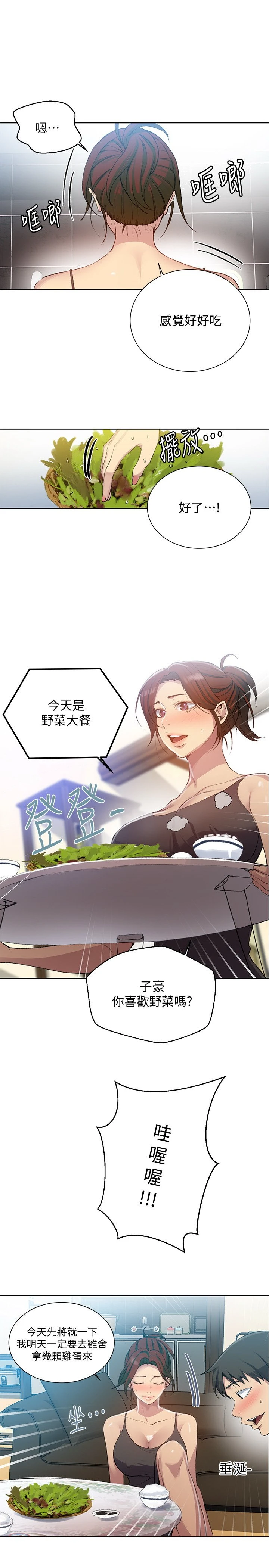 [Manhwa] Secret teaching Incest, mature woman, big tits, female student, unruly#[26P]-5