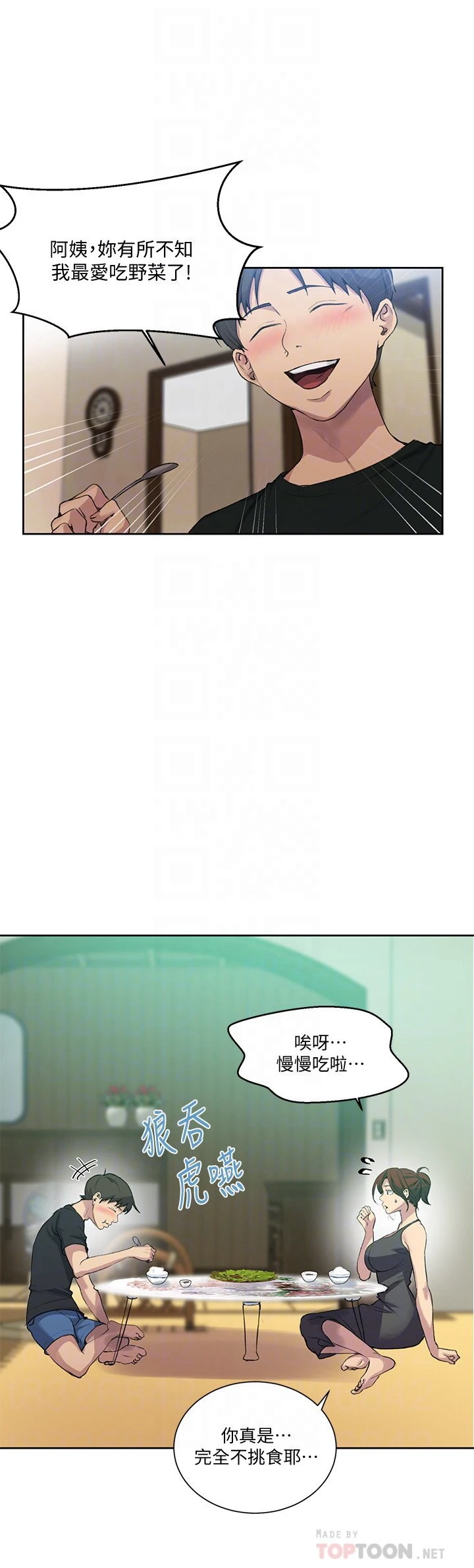 [Manhwa] Secret teaching Incest, mature woman, big tits, female student, unruly#[26P]-6