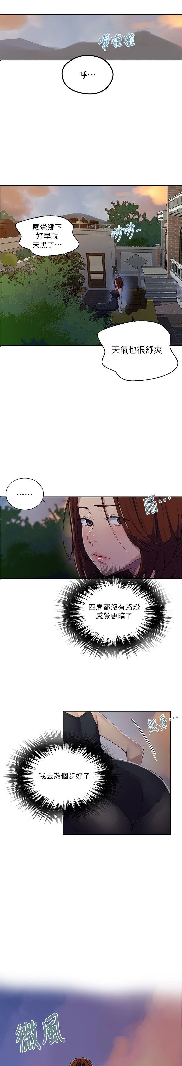 [Manhwa] Secret teaching Incest, mature woman, big tits, female student, unruly#[26P]-7