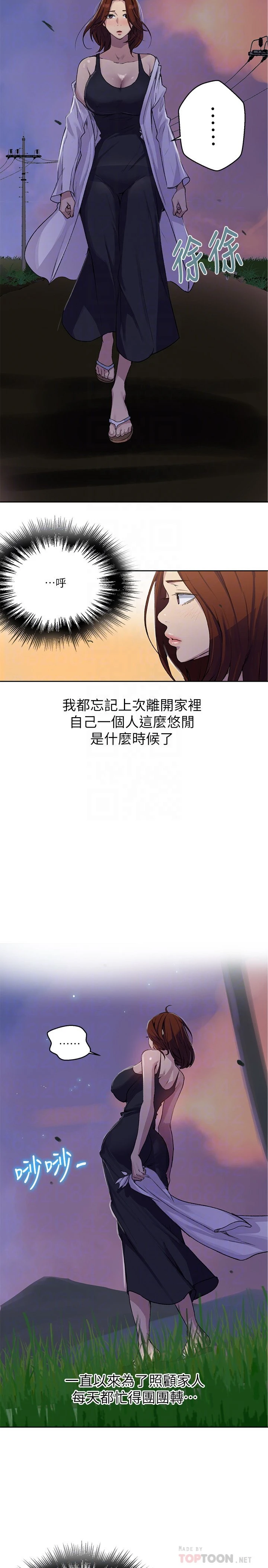 [Manhwa] Secret teaching Incest, mature woman, big tits, female student, unruly#[26P]-8