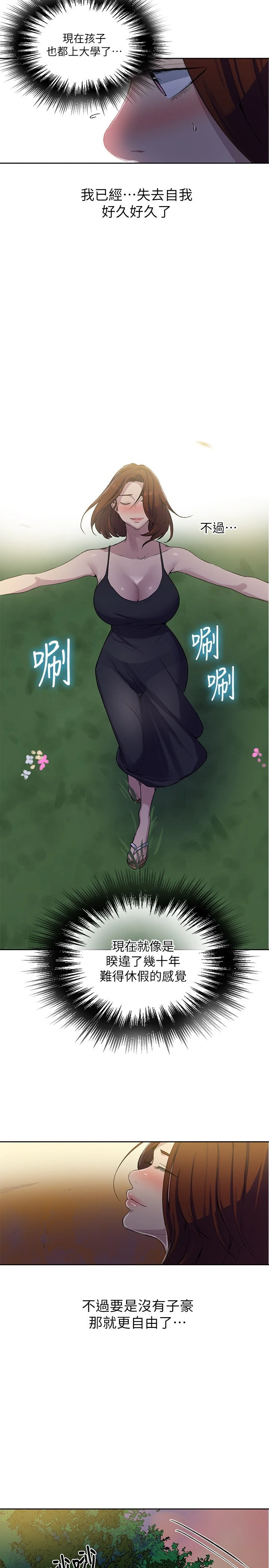 [Manhwa] Secret teaching Incest, mature woman, big tits, female student, unruly#[26P]-9