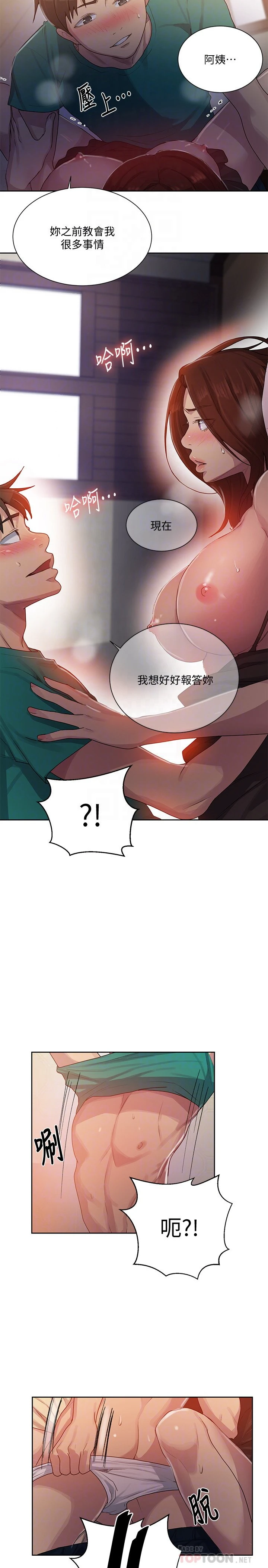 [Manhwa] Secret teaching Incest, mature woman, big tits, female student, unruly#[23P]-10