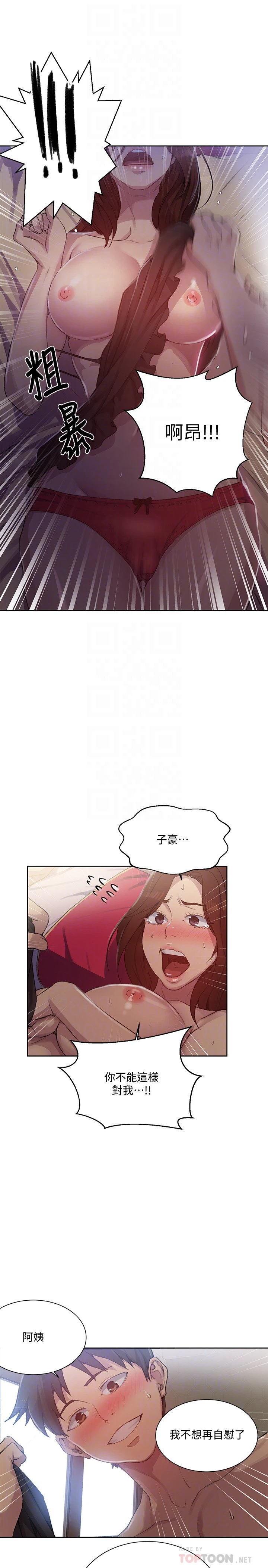 [Manhwa] Secret teaching Incest, mature woman, big tits, female student, unruly#[23P]-12