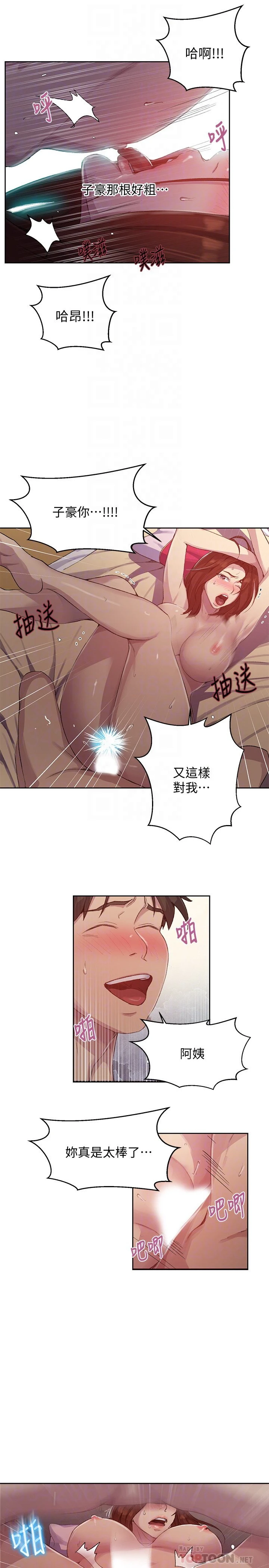 [Manhwa] Secret teaching Incest, mature woman, big tits, female student, unruly#[23P]-16