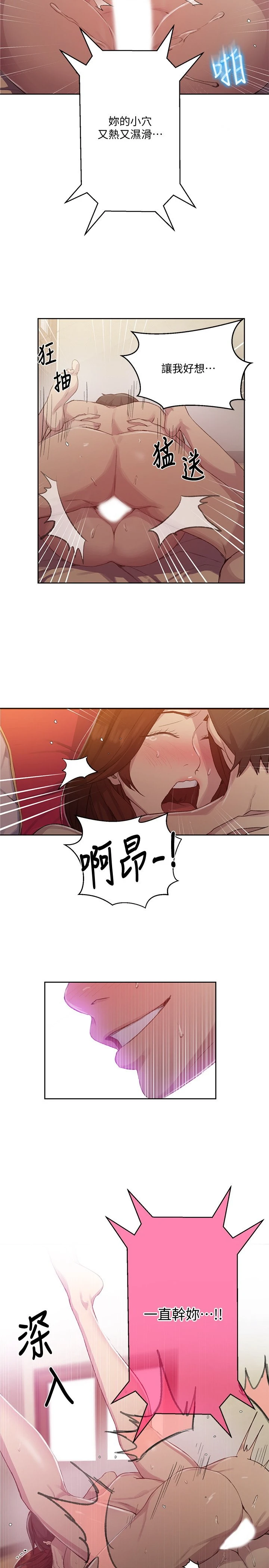 [Manhwa] Secret teaching Incest, mature woman, big tits, female student, unruly#[23P]-17