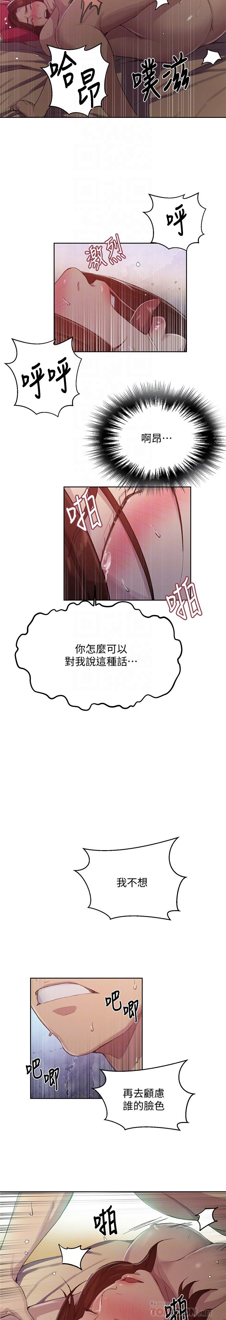 [Manhwa] Secret teaching Incest, mature woman, big tits, female student, unruly#[23P]-18