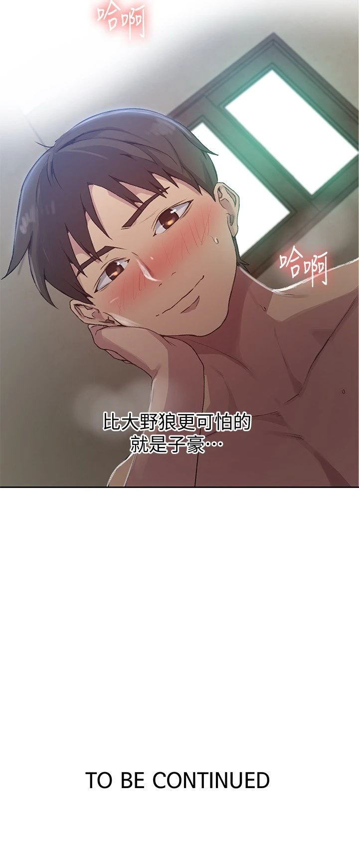 [Manhwa] Secret teaching Incest, mature woman, big tits, female student, unruly#[23P]-23