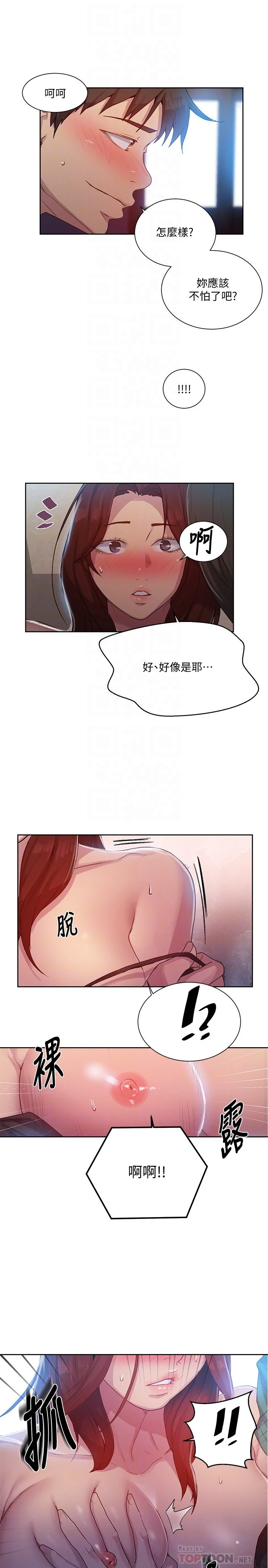 [Manhwa] Secret teaching Incest, mature woman, big tits, female student, unruly#[23P]-6