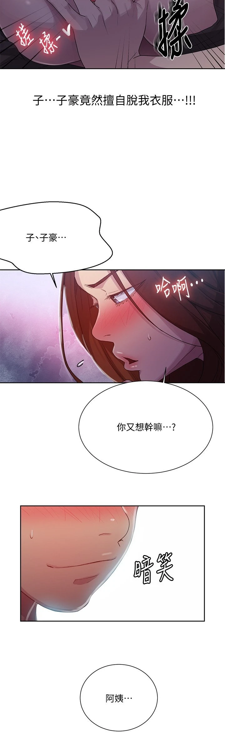 [Manhwa] Secret teaching Incest, mature woman, big tits, female student, unruly#[23P]-7
