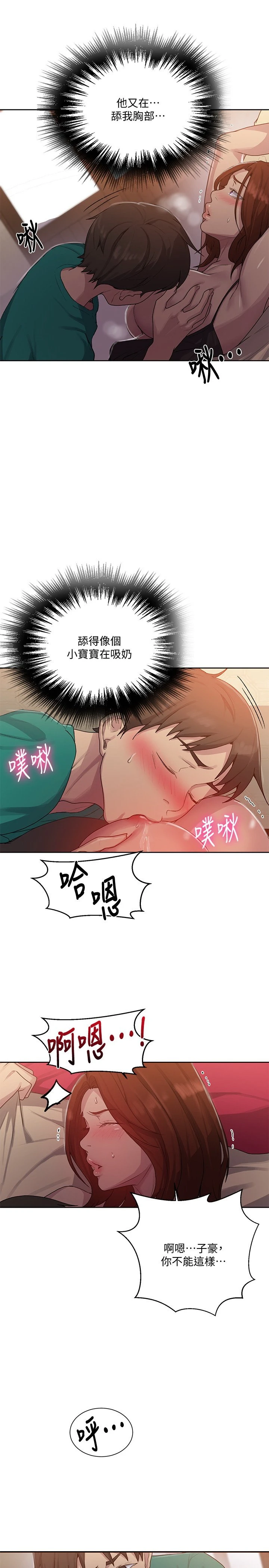 [Manhwa] Secret teaching Incest, mature woman, big tits, female student, unruly#[23P]-9